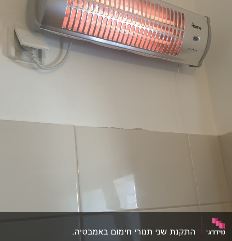 תנור חימום חשמלי מותקן על קיר עם כבל חשמל